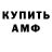 МЕТАМФЕТАМИН винт J Bru