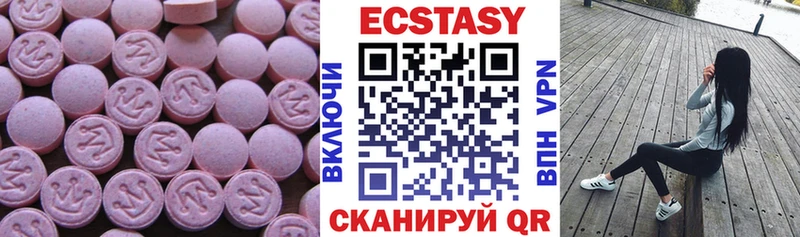 ЭКСТАЗИ 280мг где продают Зеленокумск