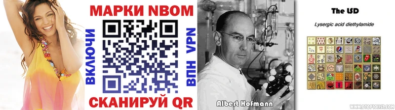 Марки 25I-NBOMe 1,8мг  Зеленокумск 